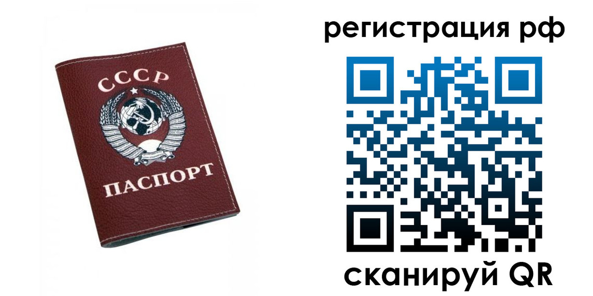 прописка штамп в Заозёрном