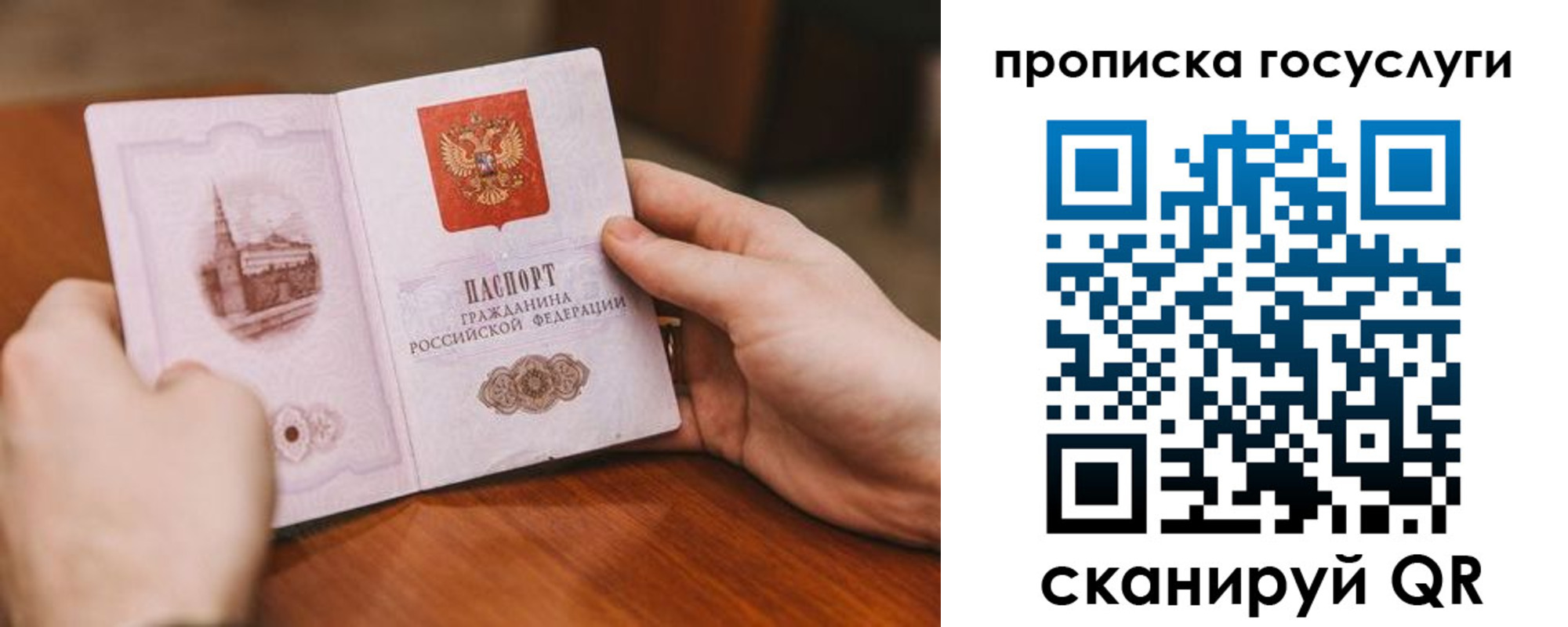 прописка ребенка в Заозёрном