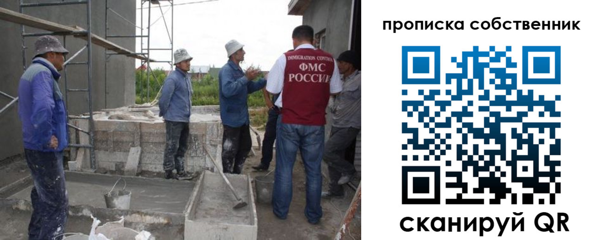 временная регистрация законно в Заозёрном